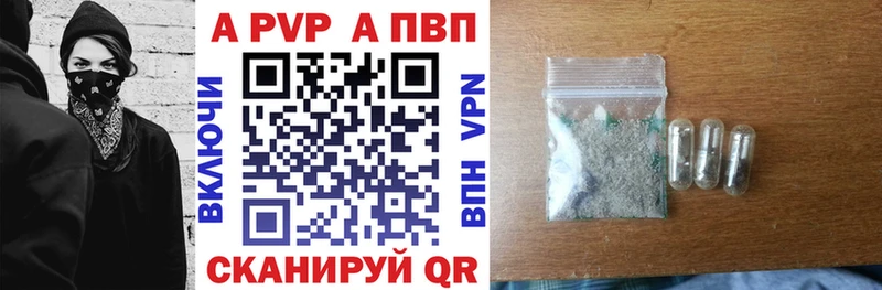 blacksprut ссылки  купить  цена  Змеиногорск  APVP Crystall 