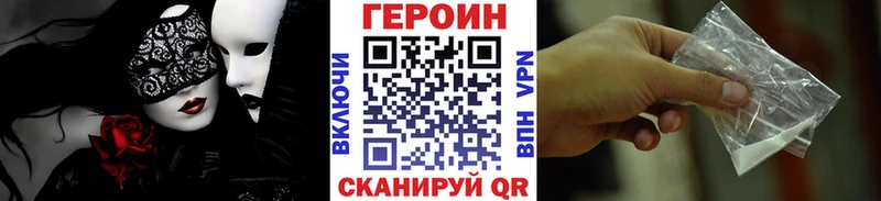 Героин VHQ  Змеиногорск 