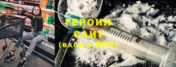 героин Алексин