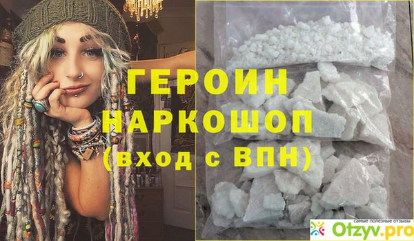 героин Алексин