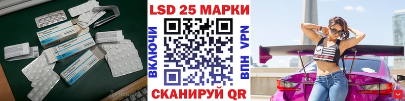 купить закладку Змеиногорск LSD-25 экстази кислота