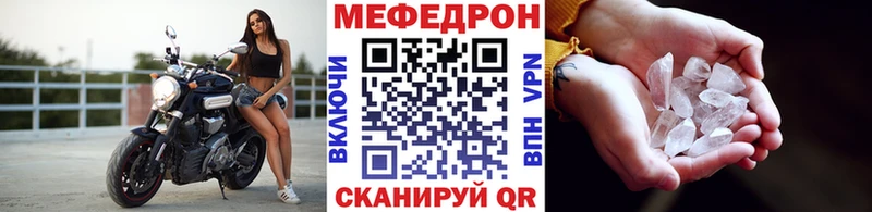 МЯУ-МЯУ кристаллы купить закладку Змеиногорск