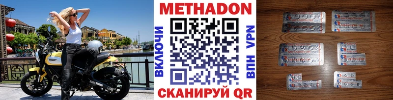 МЕТАДОН белоснежный  наркошоп  hydra ССЫЛКА  Змеиногорск 